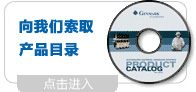 Request a Product Catalog